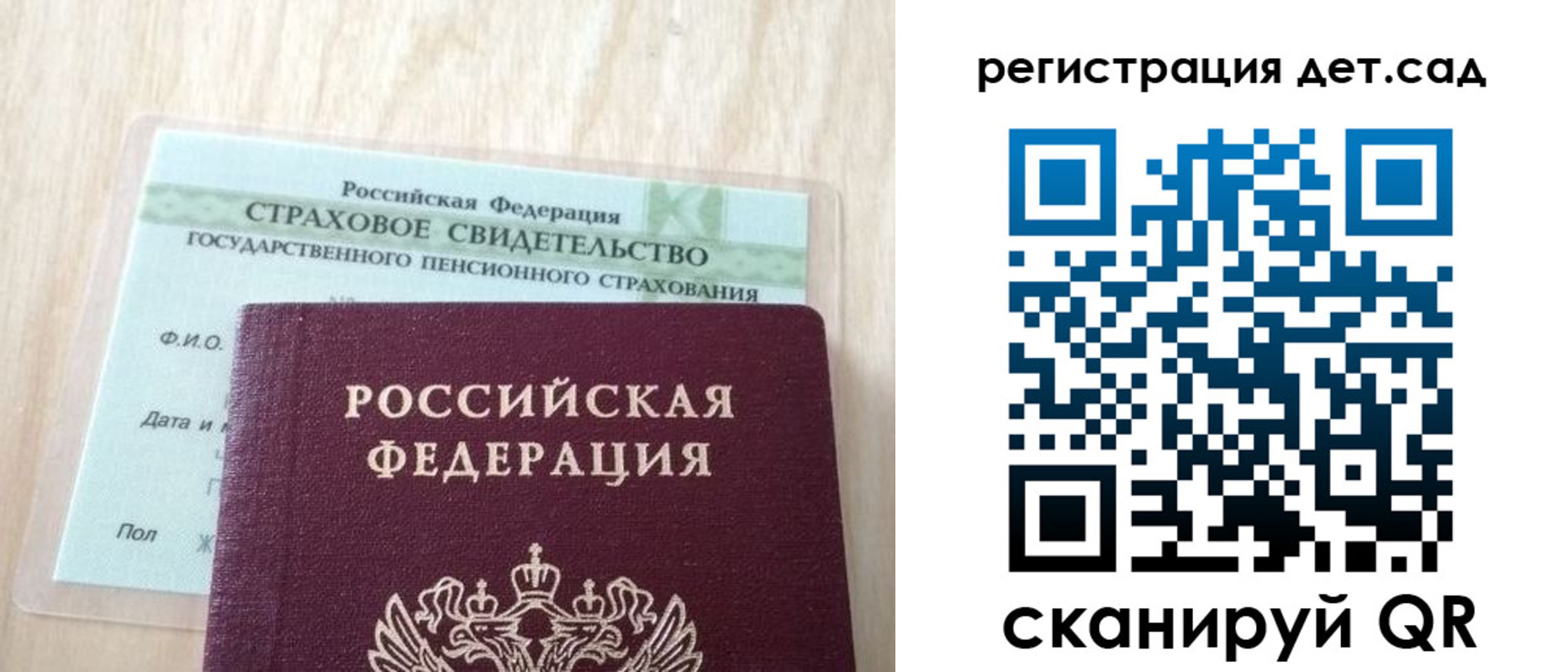 регистрация в Тольятти