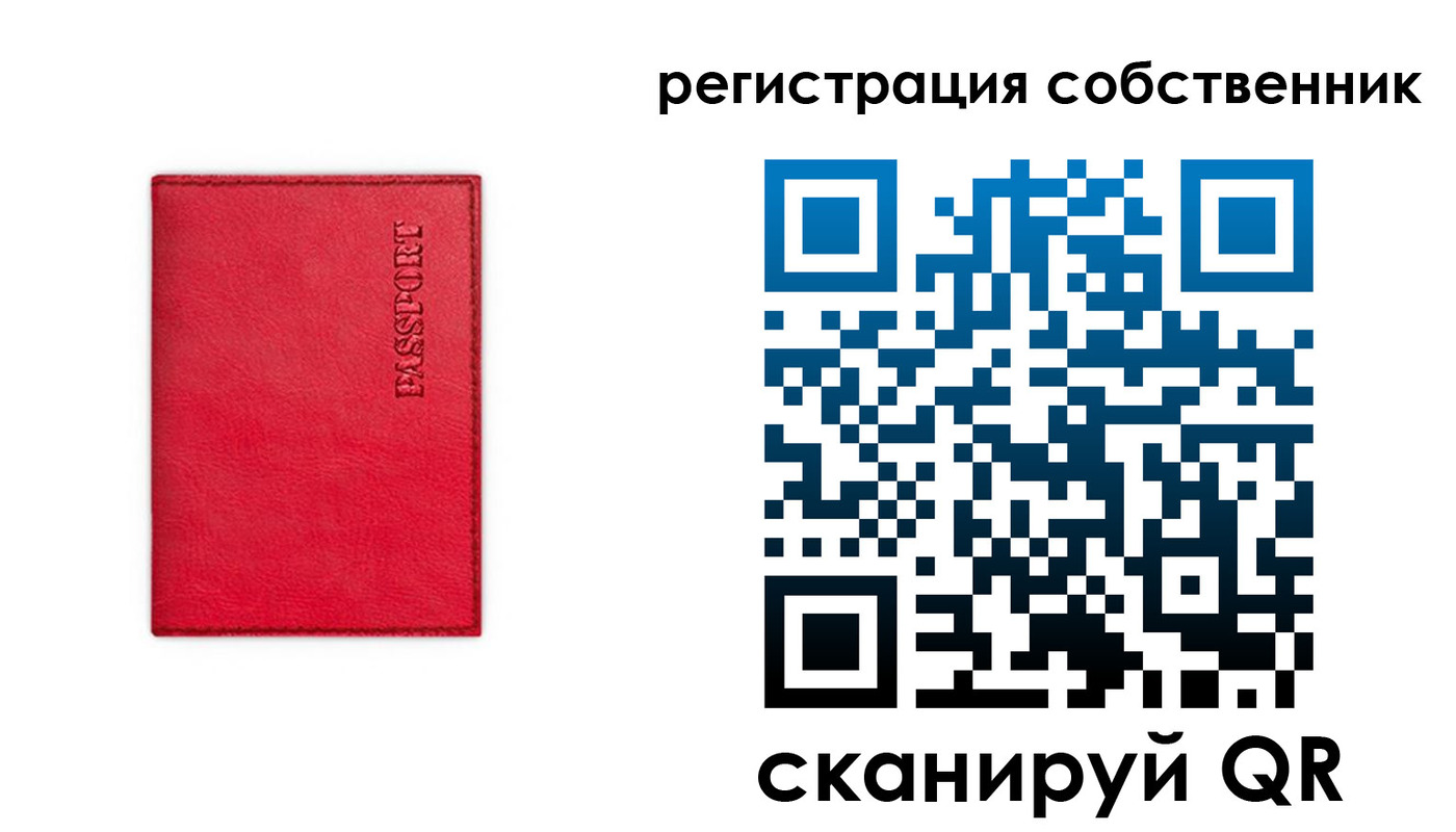 временная регистрация для школы в Тольятти