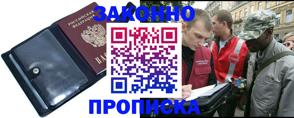 прописка ребенка в Тольятти
