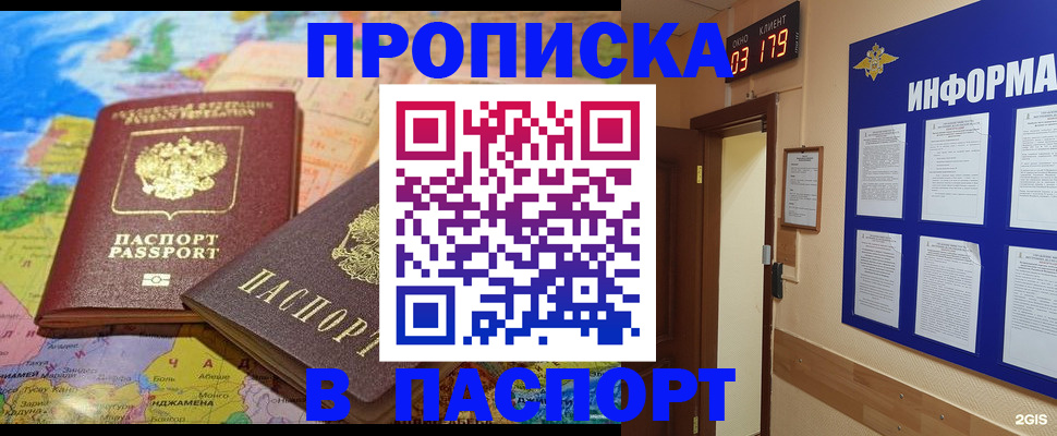 временная регистрация недорого в Тольятти