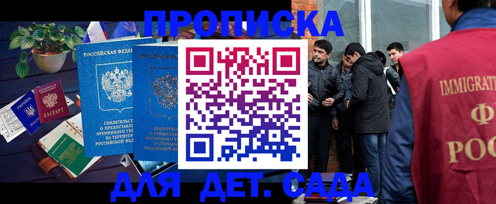 прописка для военкомата в Тольятти