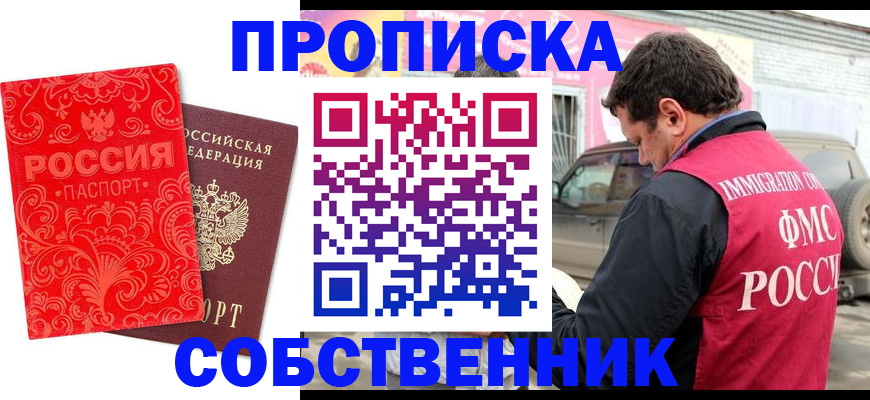 временная регистрация для школы в Тольятти