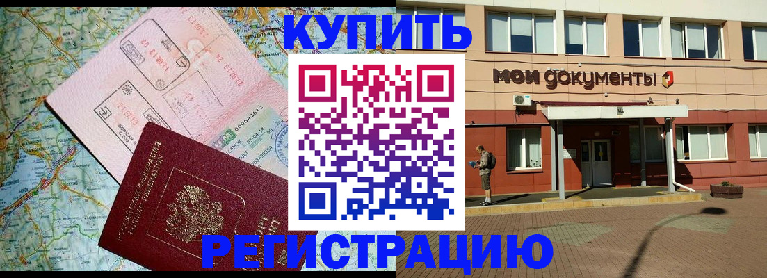 прописка для военкомата в Тольятти