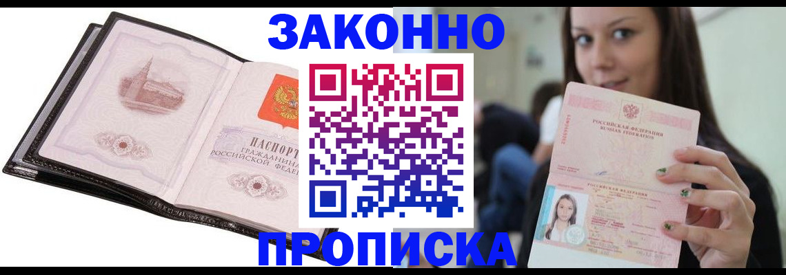 временная регистрация в квартире в Тольятти